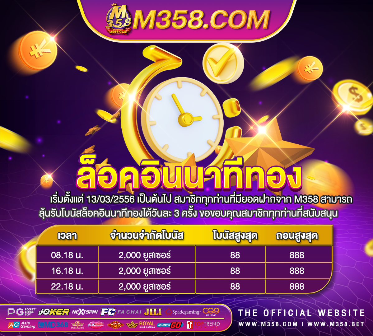 เครดิตฟรี ค่า สิ โนบิตะ